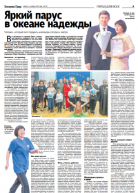 Яркий парус в океане надежды Яркий парус в океане надежды